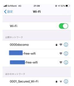 free-Wi-Fiの表示画面