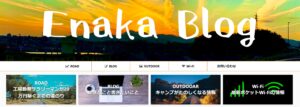 Enaka blogのヘッダーカード設定（プレビュー画面）